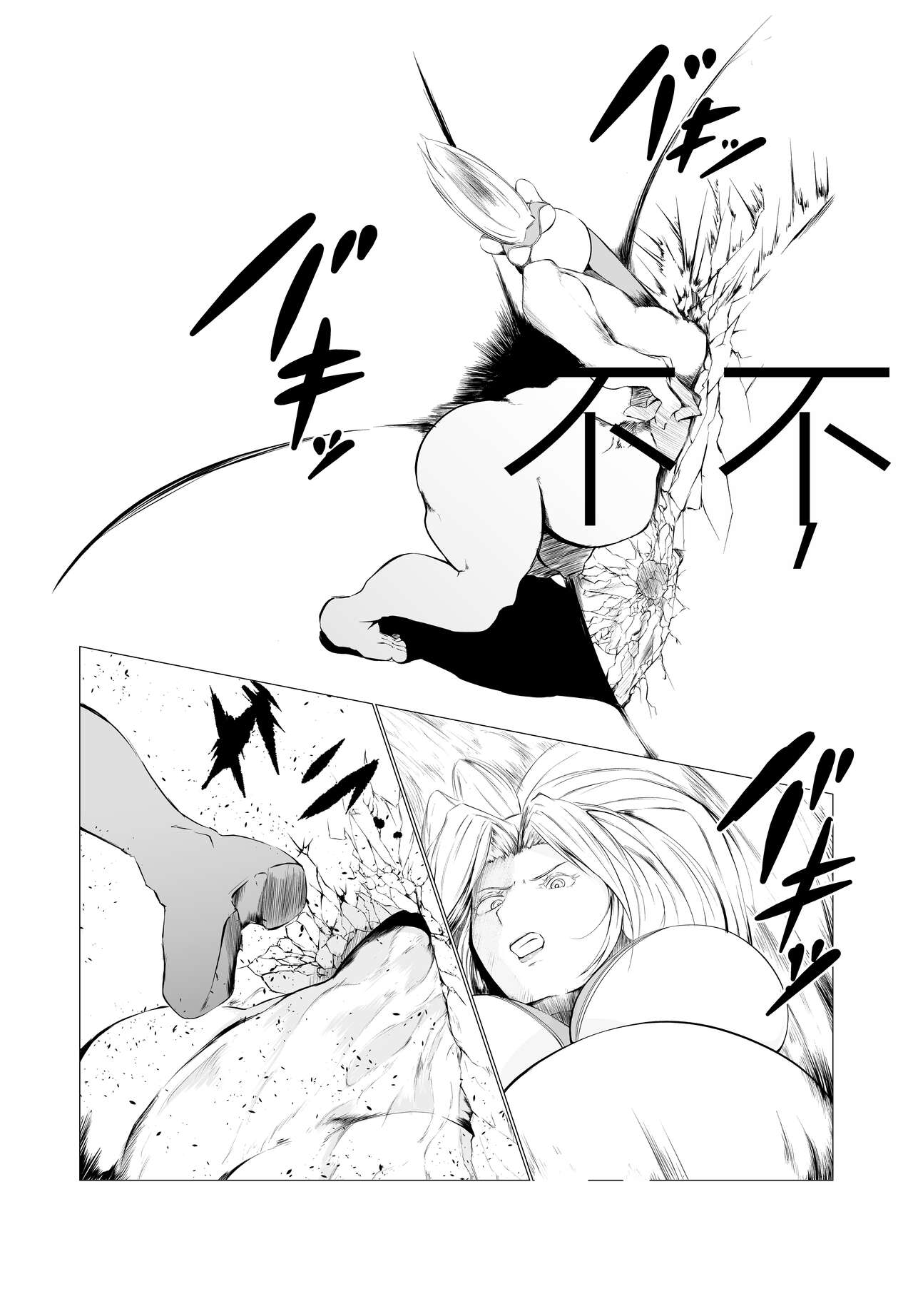Superheroine Ema no Haiboku 3 [Digital] (机翻润色） - Page 22