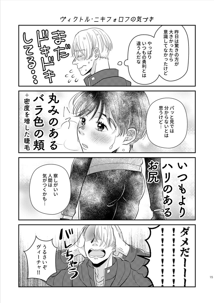 kikan gentei on'nanoko - Page 16