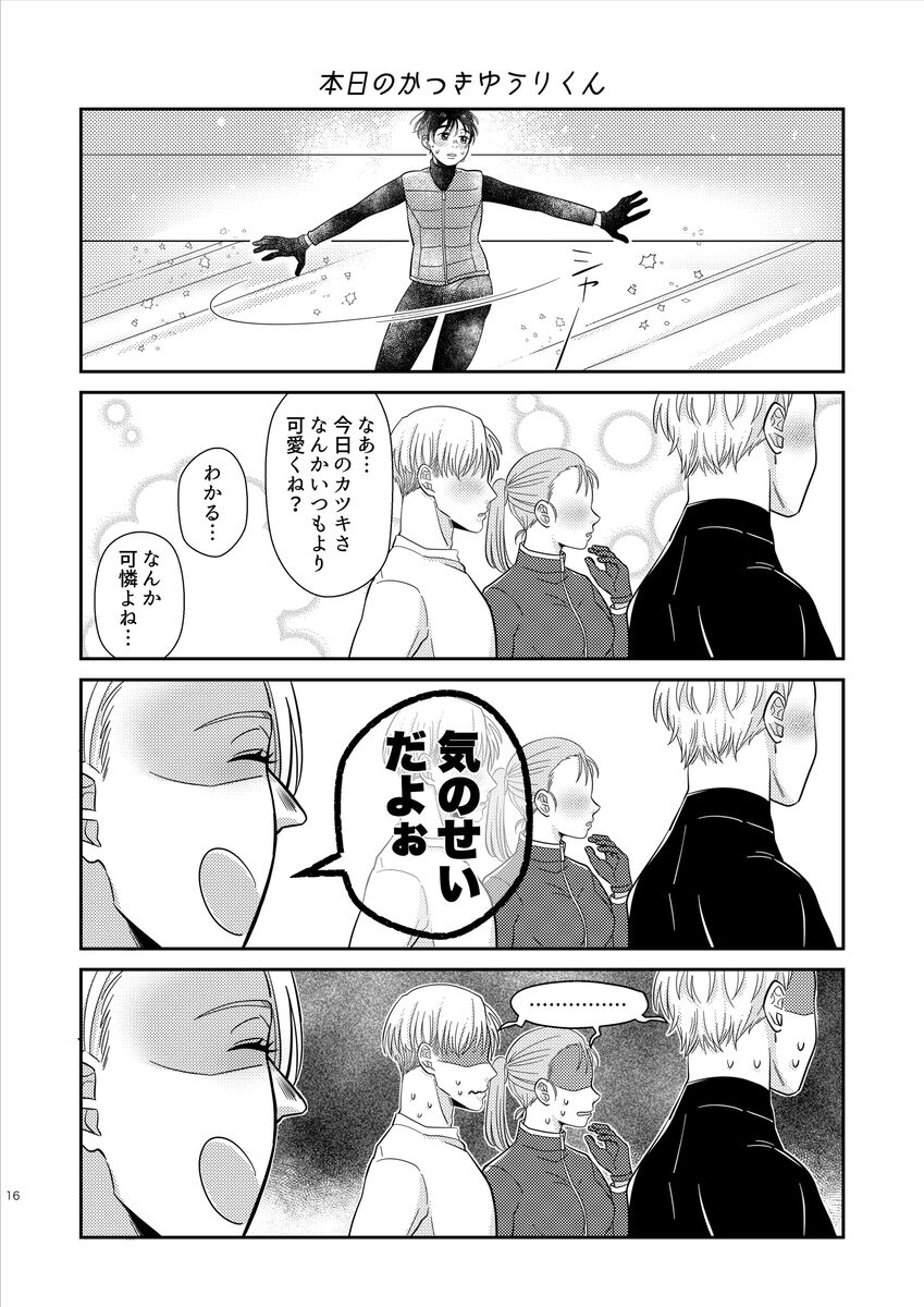 kikan gentei on'nanoko - Page 17