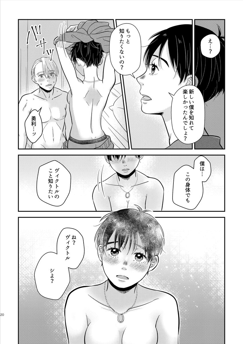 kikan gentei on'nanoko - Page 21