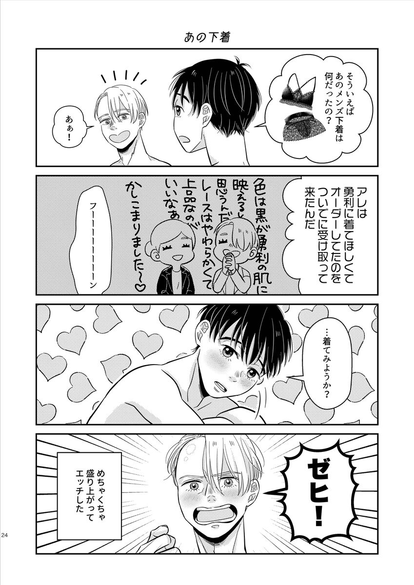 kikan gentei on'nanoko - Page 25