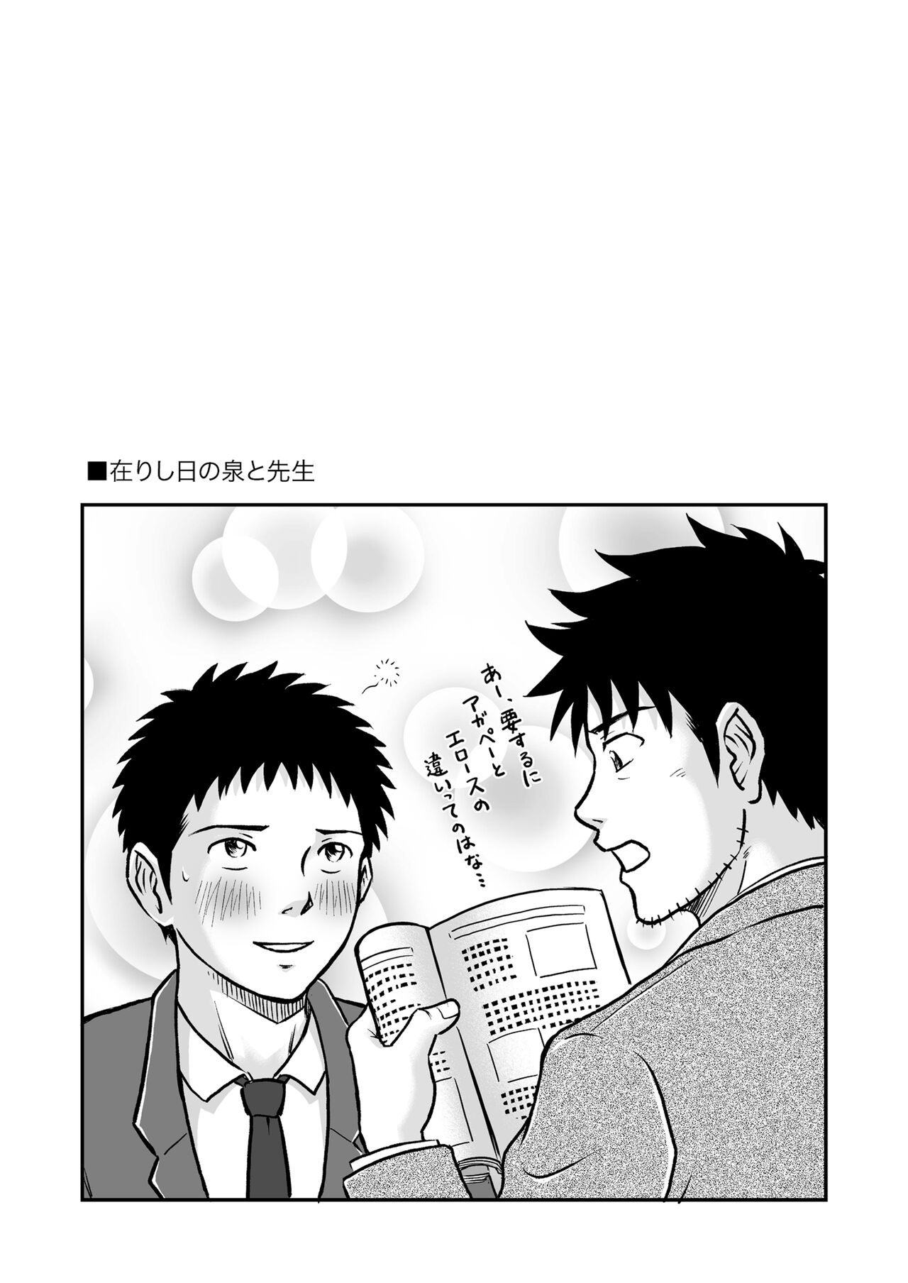 Bokura ha Minna Ikiteiru 3 - Page 46