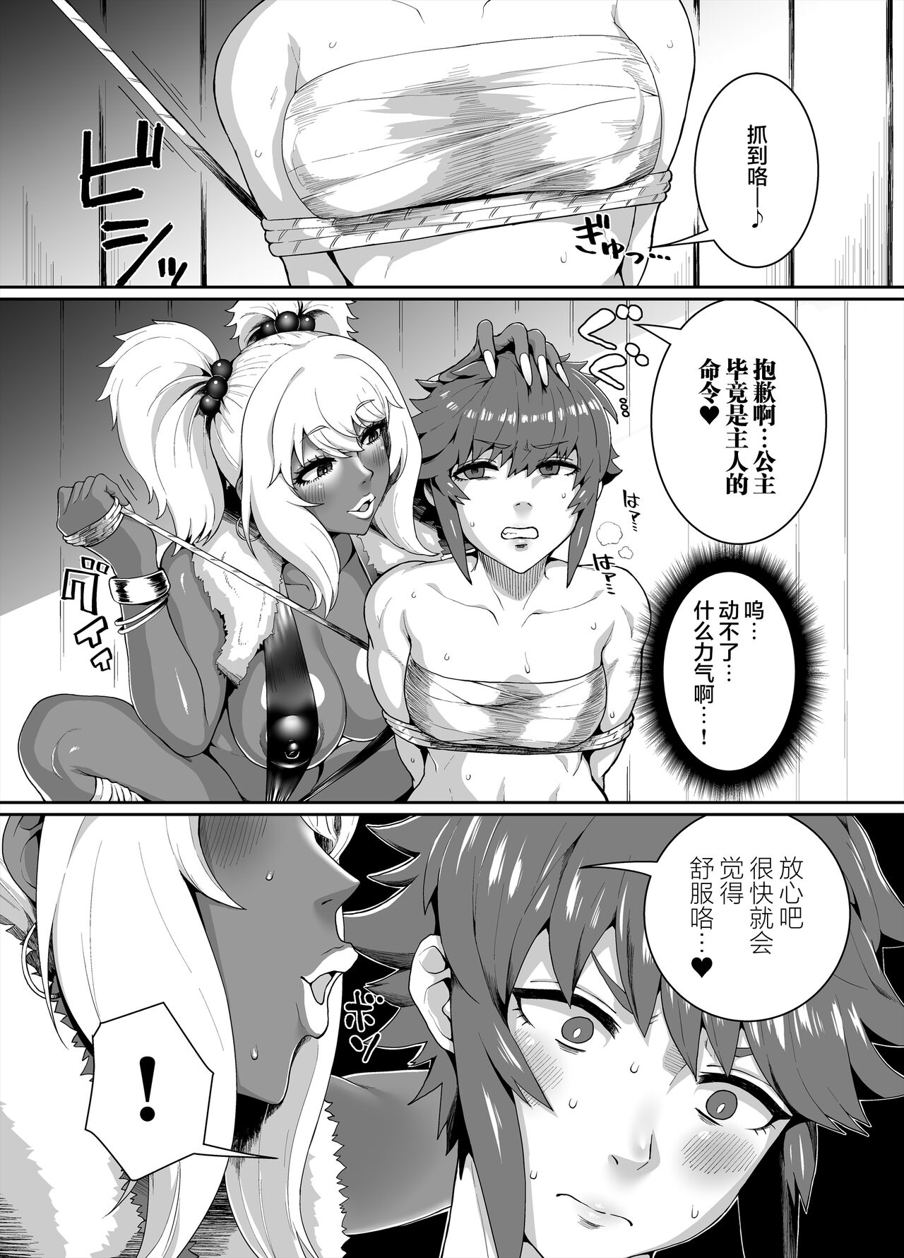 Kuro Gal Oukoku ~Byakuya Hen~ - Page 41