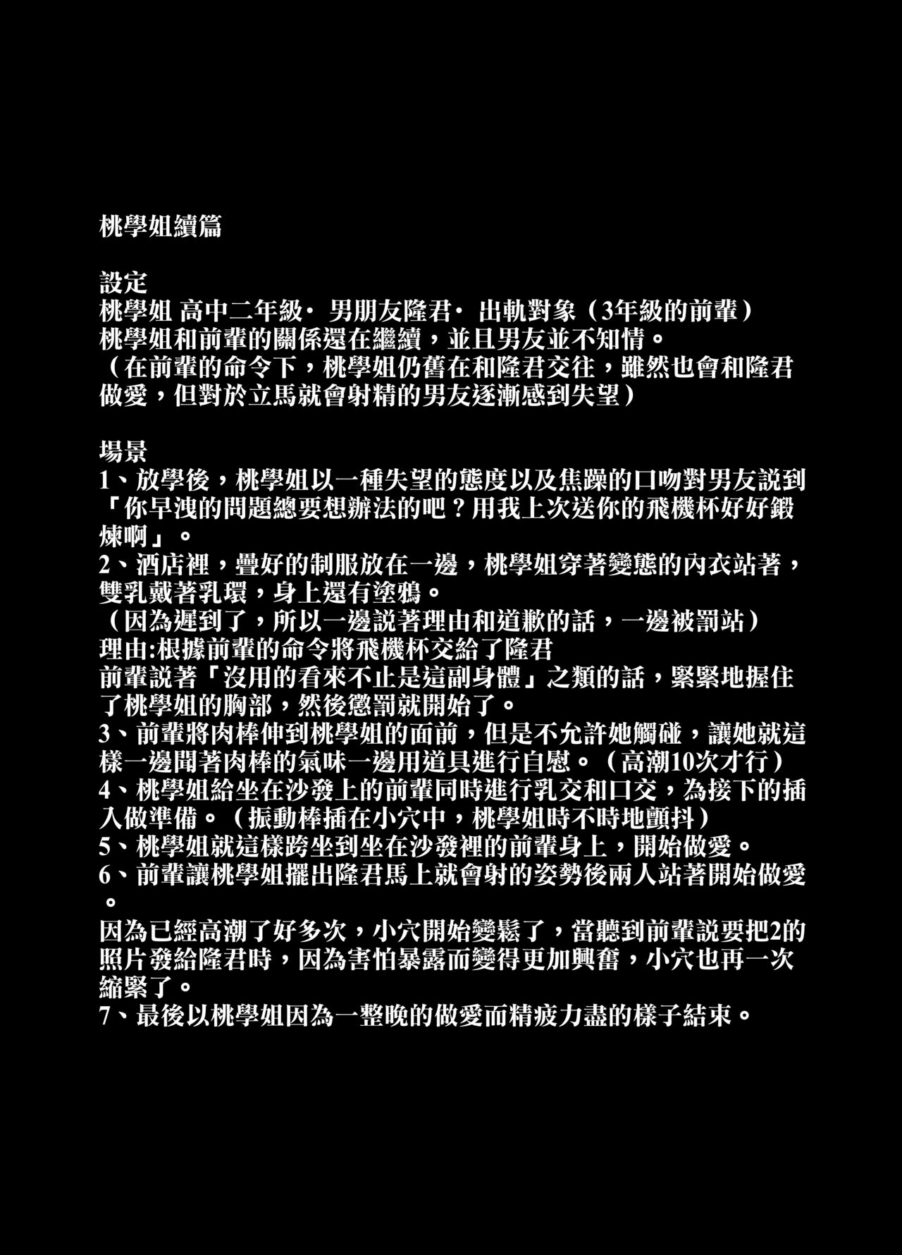 Rutsubo Vol. 03 - Page 12