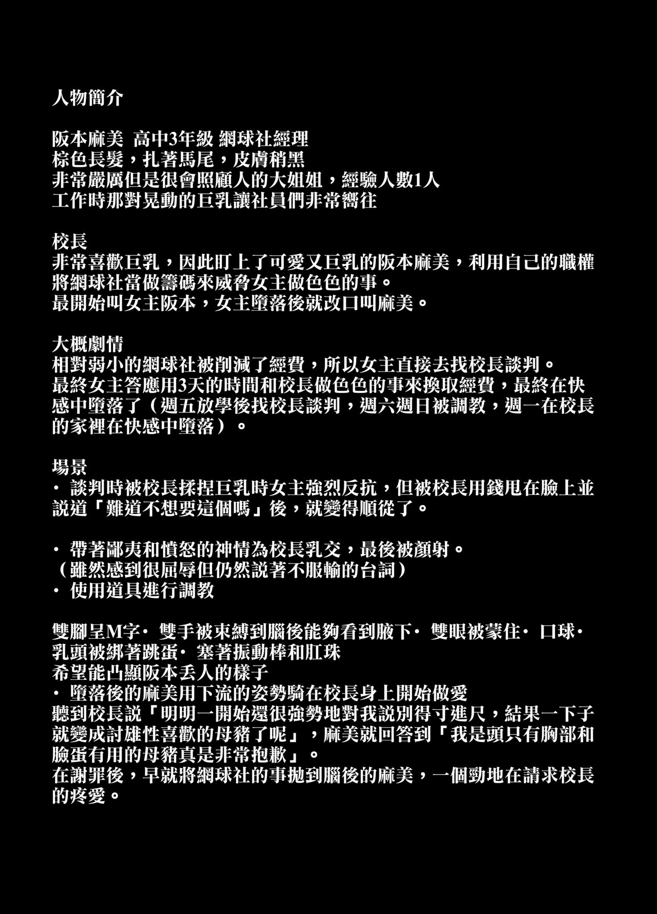 Rutsubo Vol. 03 - Page 42
