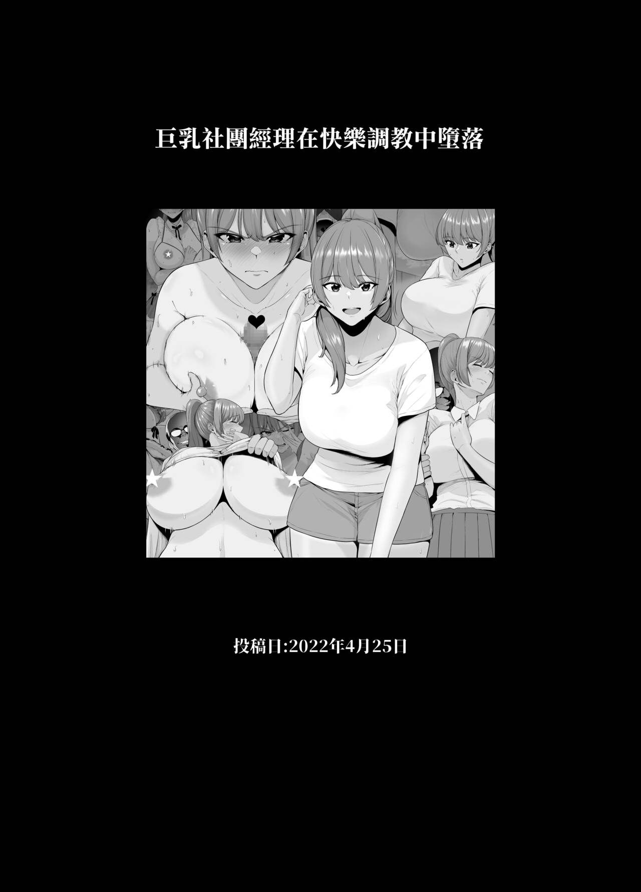 Rutsubo Vol. 03 - Page 43