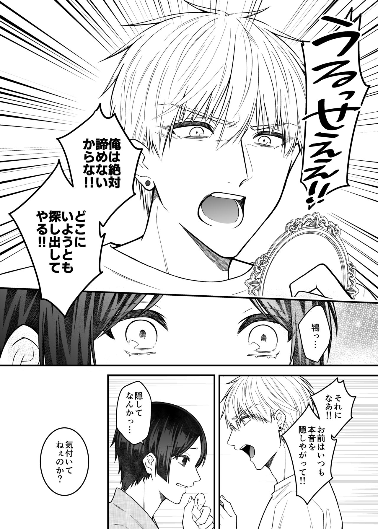 Kurenai Hebi Kami - Page 60