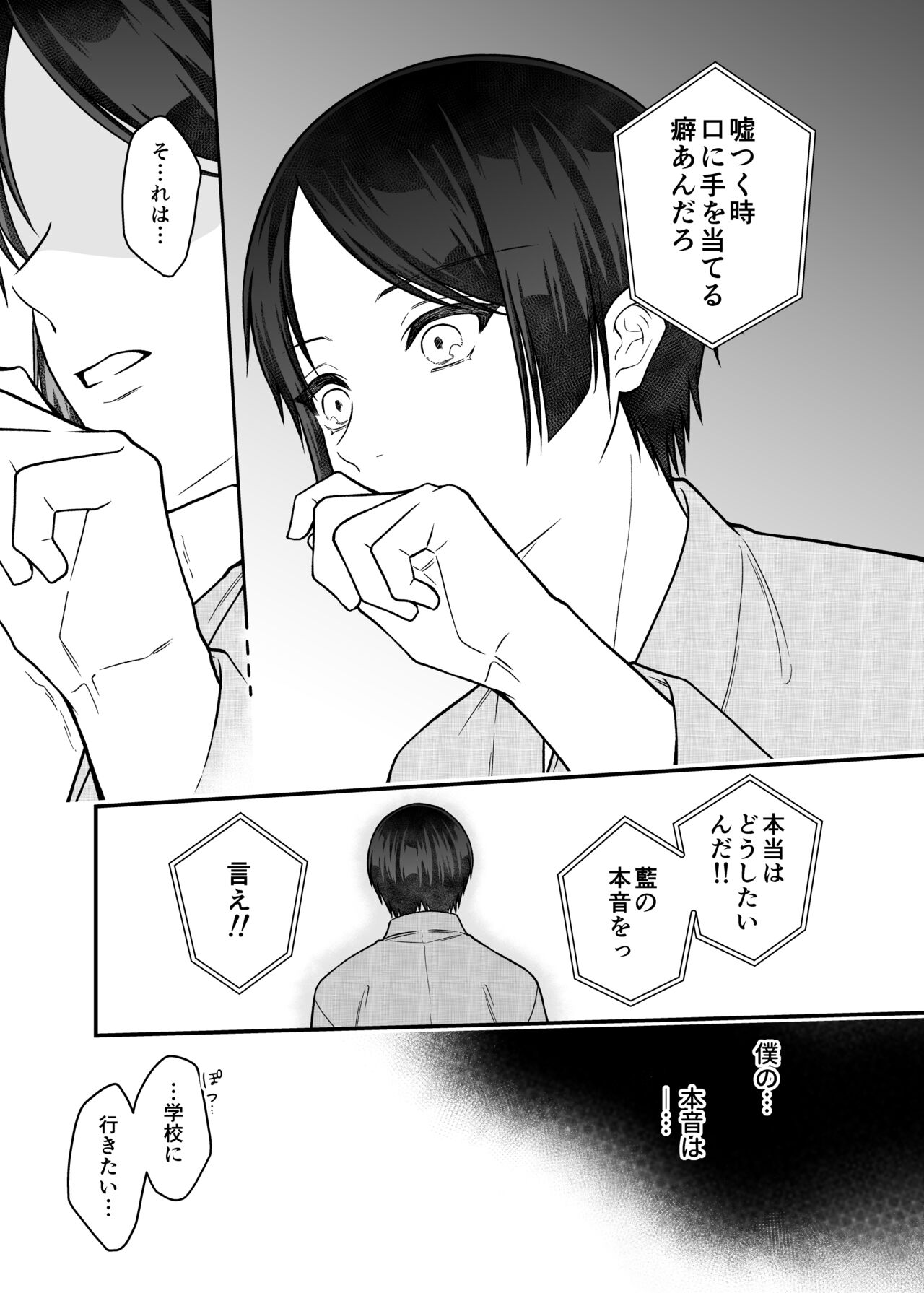 Kurenai Hebi Kami - Page 61