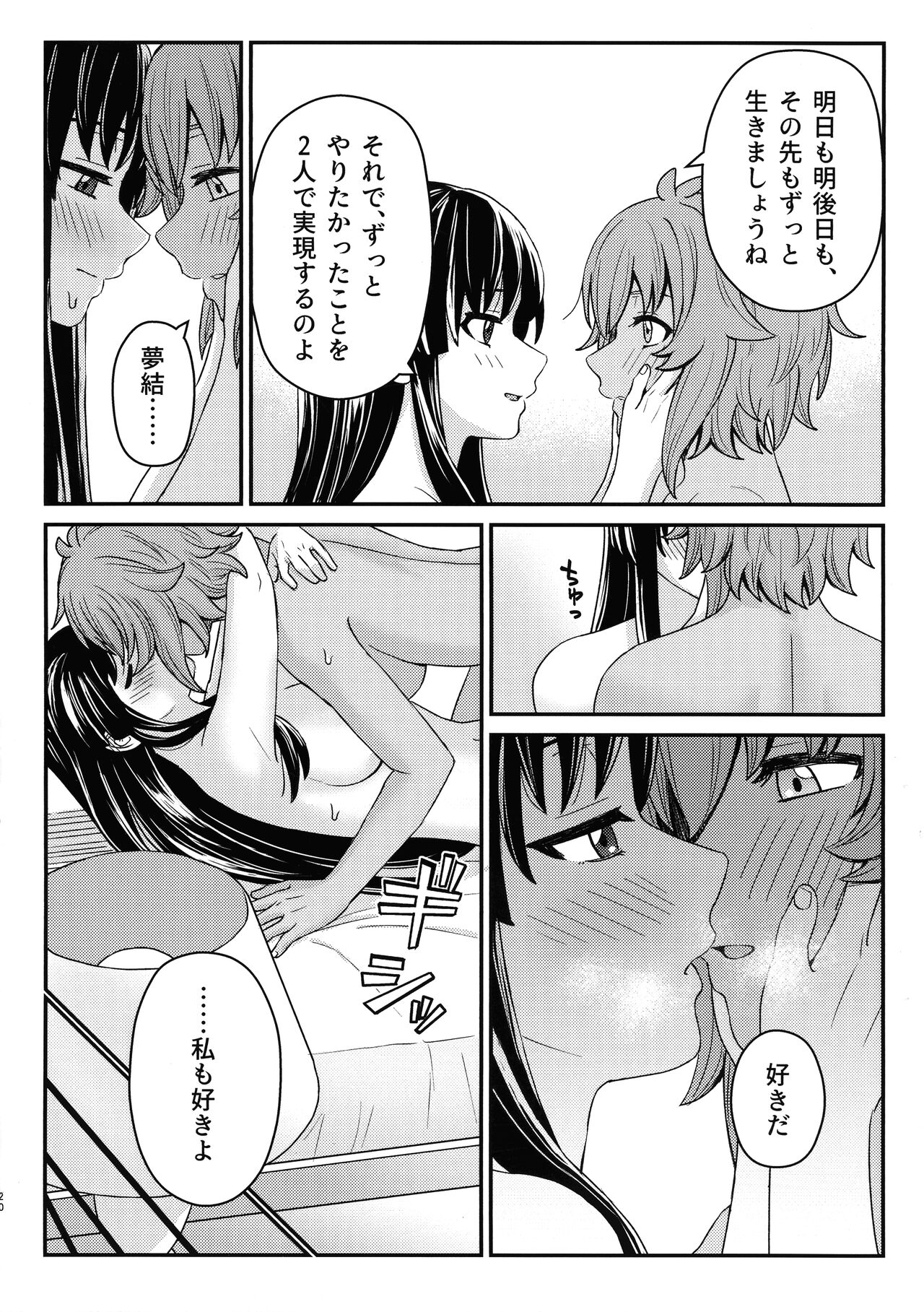 Corsage - Page 19