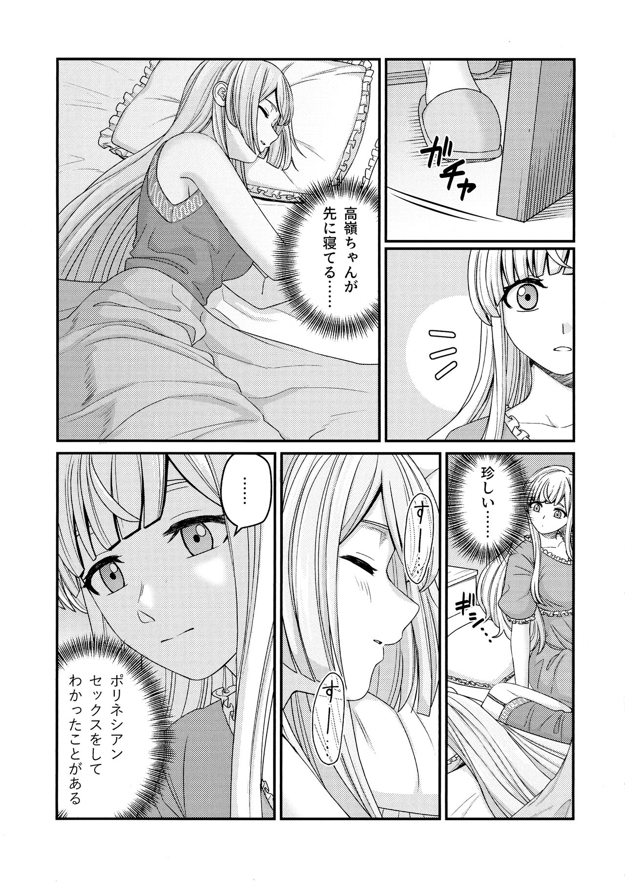 5days later - Page 18