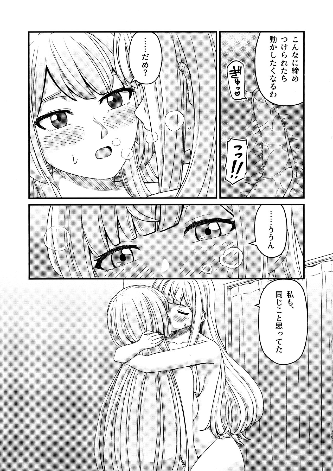 5days later - Page 22