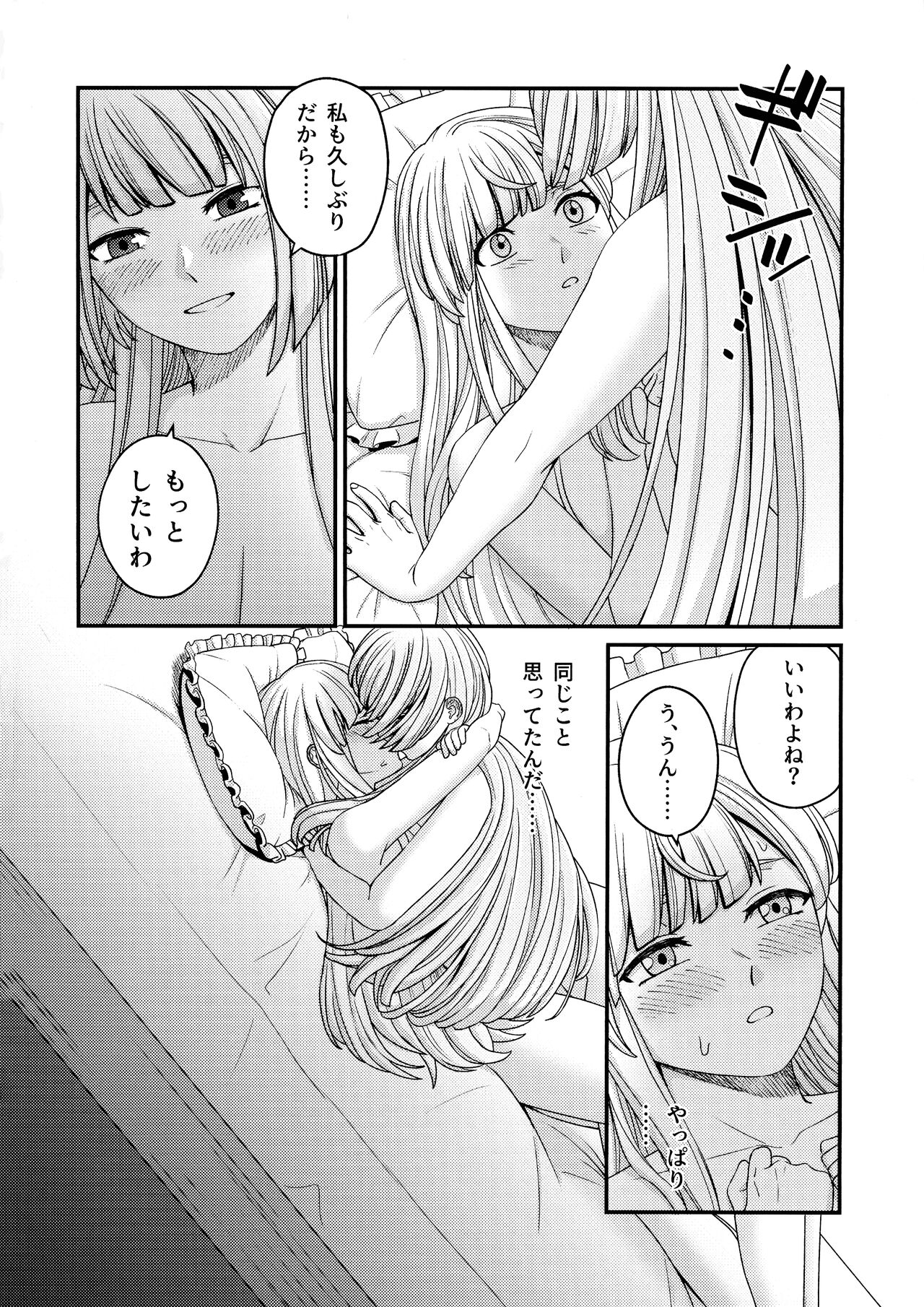 5days later - Page 25