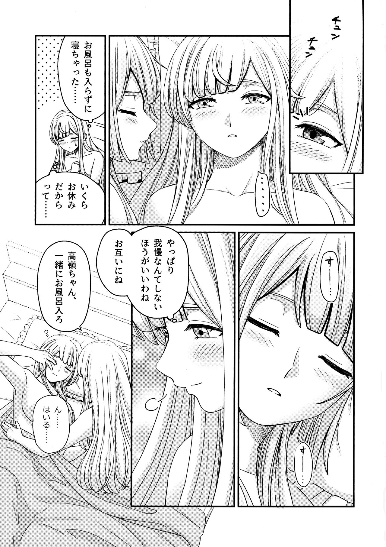 5days later - Page 26