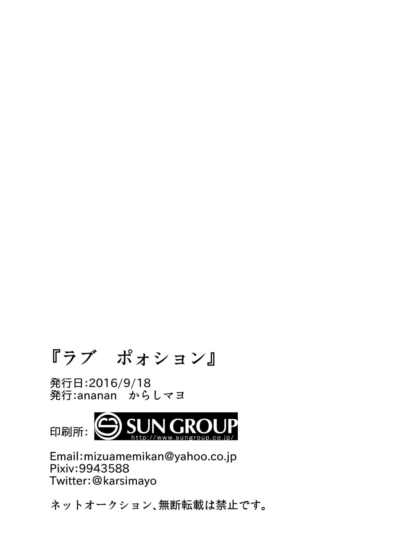 Love Potion - Page 21