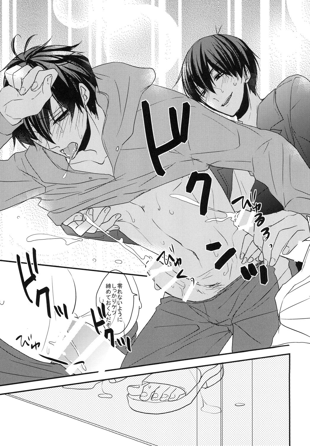 俺と兄貴の痴漢快速 - Page 27