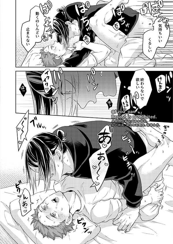 AIJITSU - Page 28