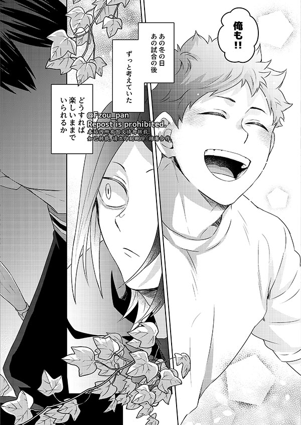 AIJITSU - Page 30