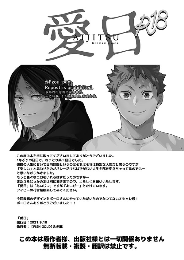AIJITSU - Page 40