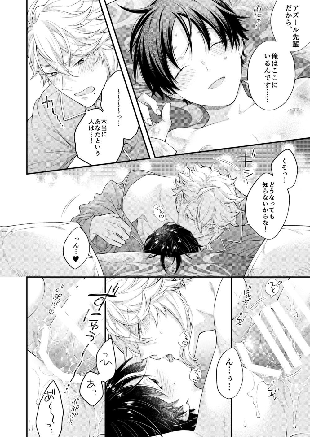 Hatsujou Octopus! - Page 25