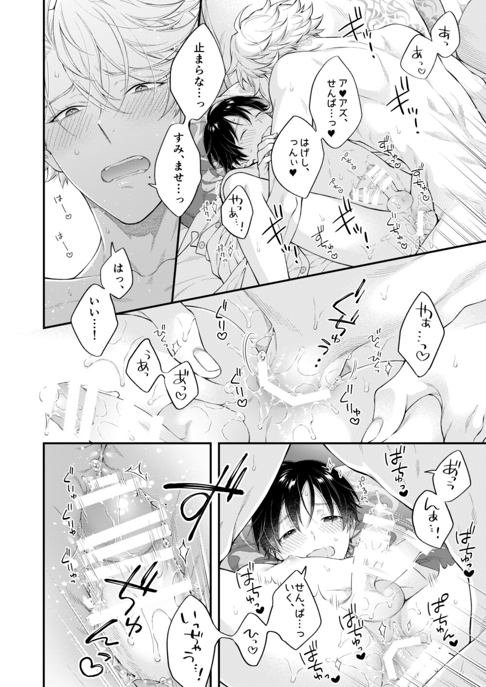 Hatsujou Octopus! - Page 27