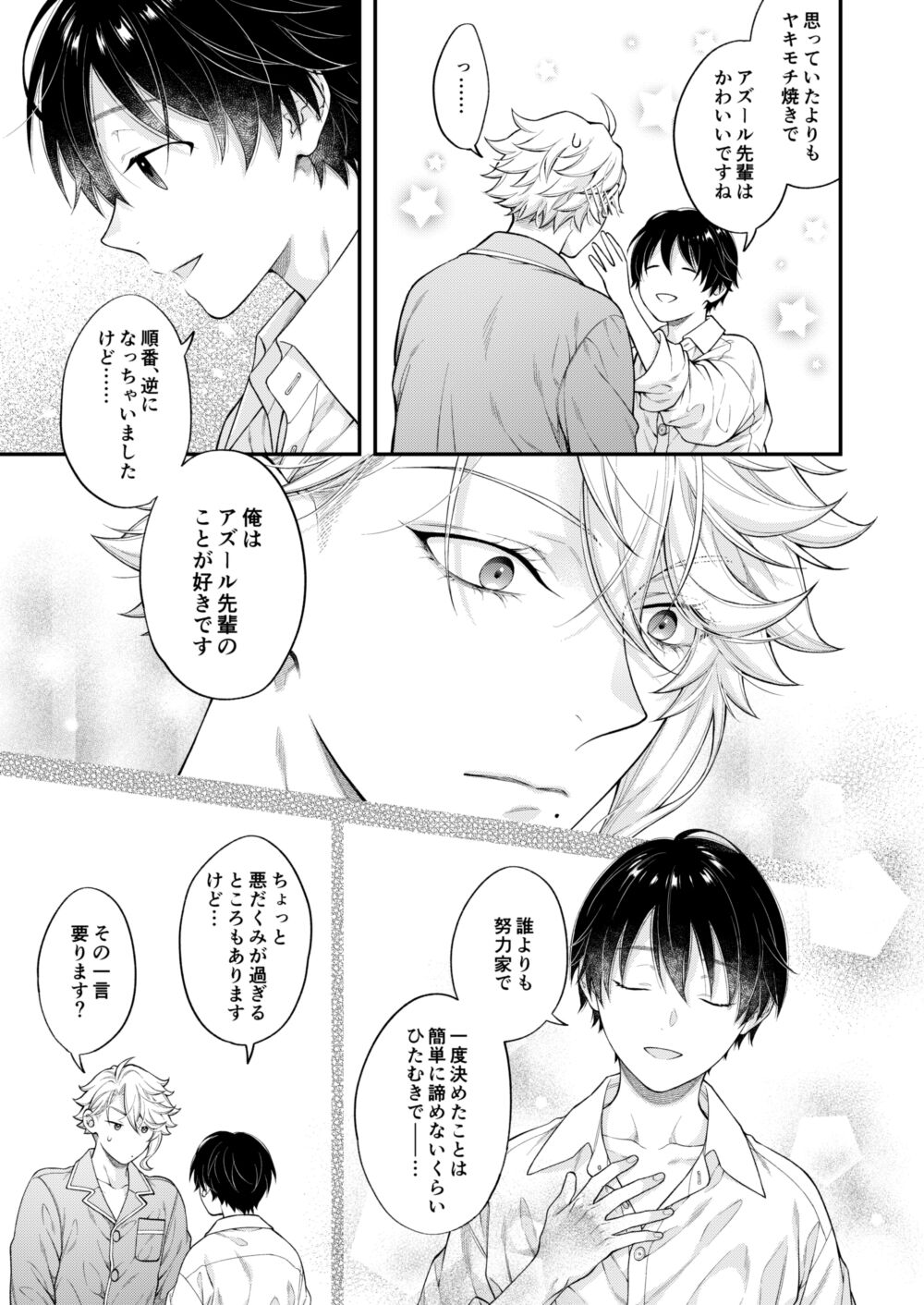 Hatsujou Octopus! - Page 36