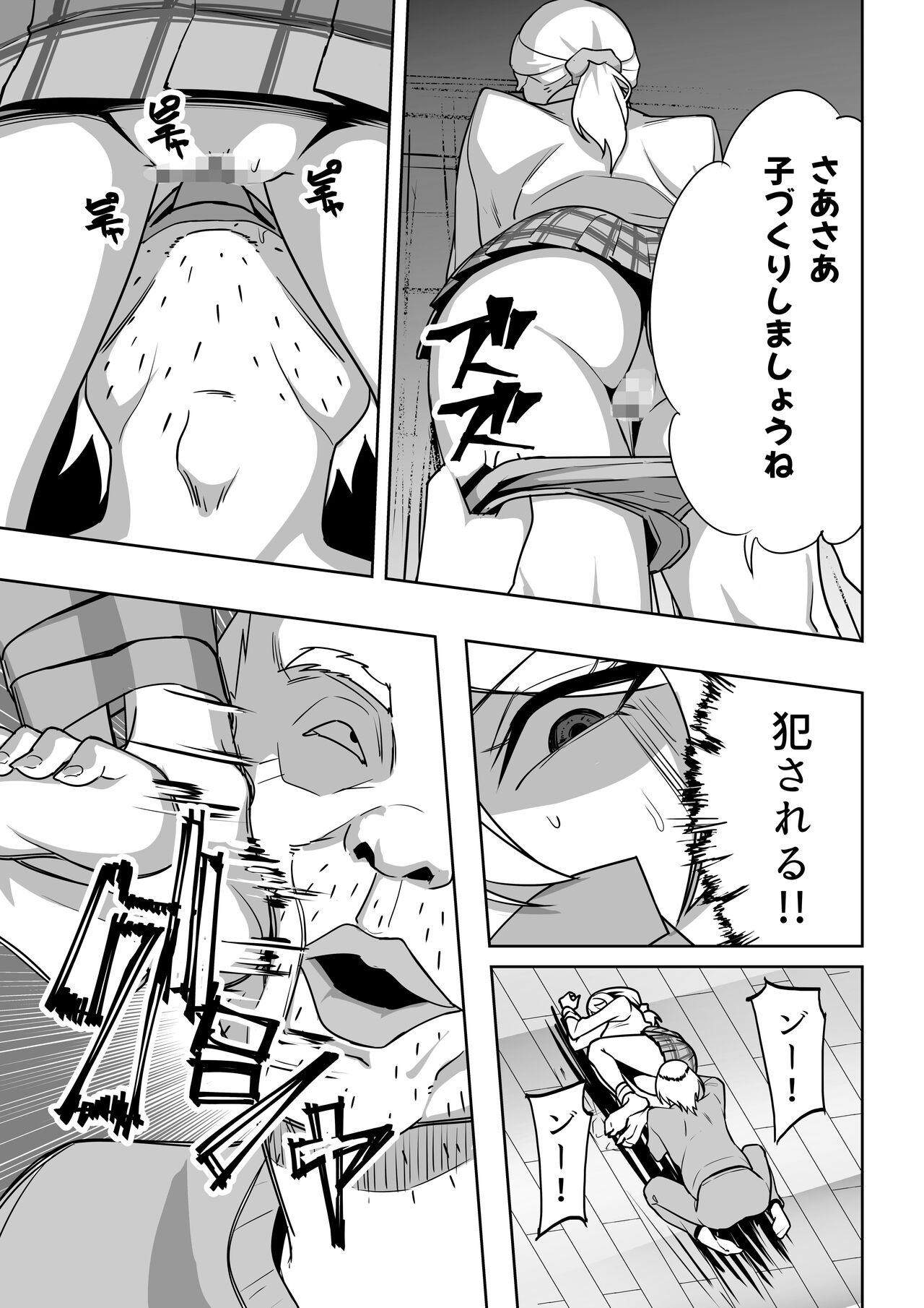 Gyaru to fukushuu ojisan - Page 11