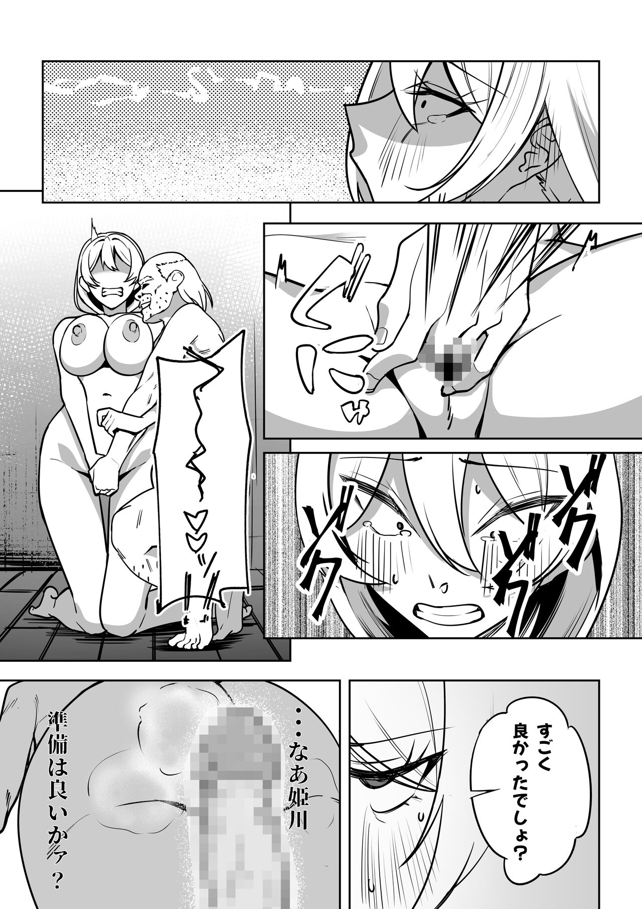 Gyaru to fukushuu ojisan - Page 19
