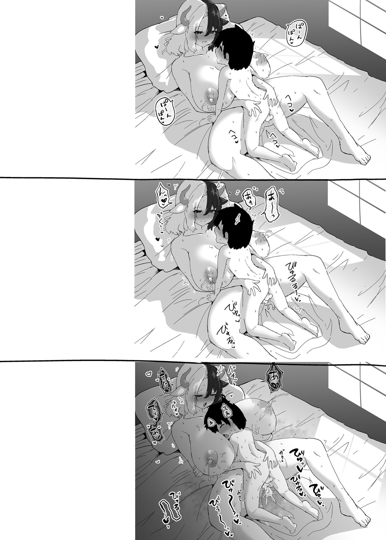 Kodomo Milk to Otona Pyuppyu - Page 35