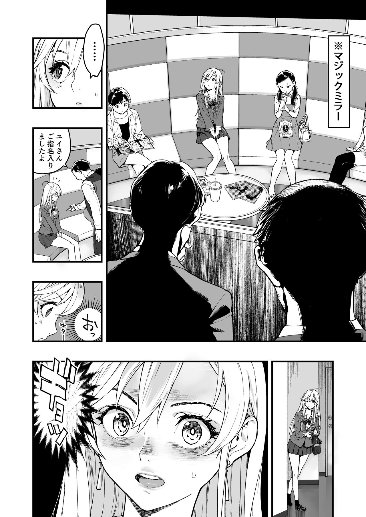 Gyaru AI Megane - Page 10