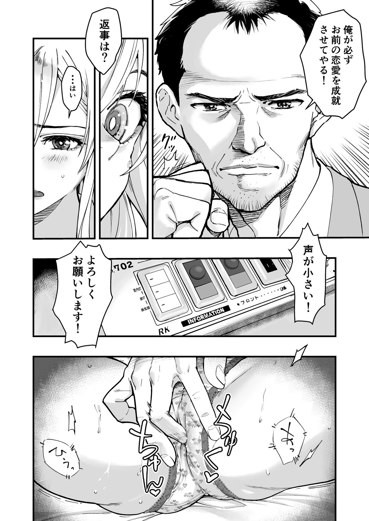 Gyaru AI Megane - Page 14