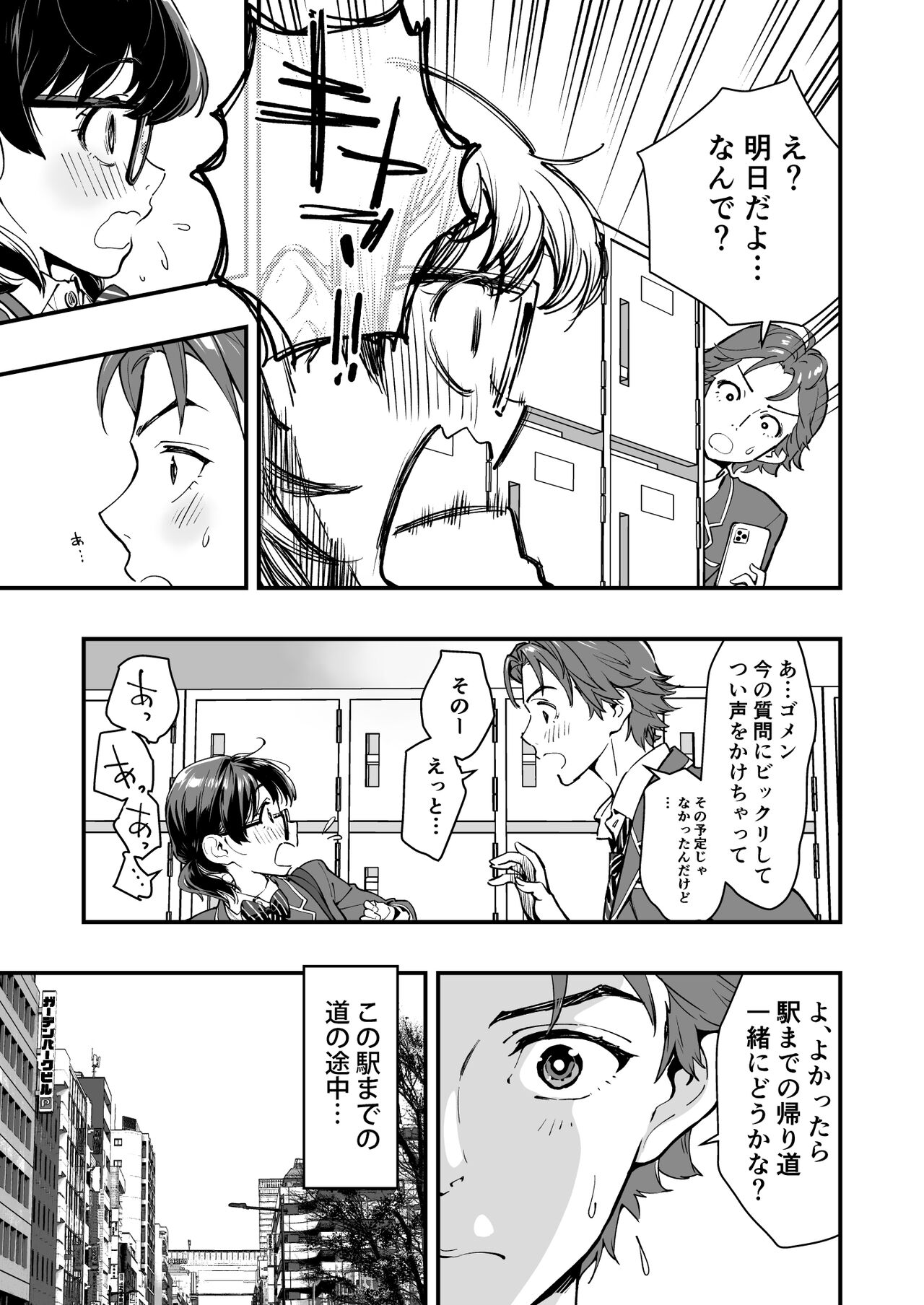 Gyaru AI Megane - Page 43