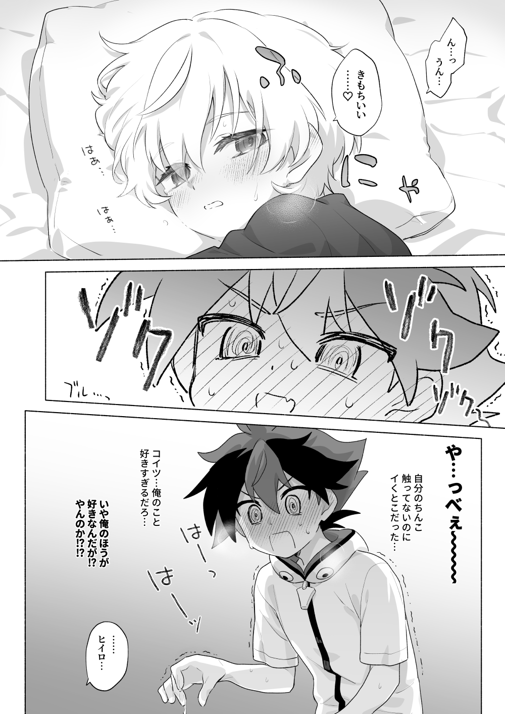 Omae no Koto Okazu ni Shitete Gomen - Page 14