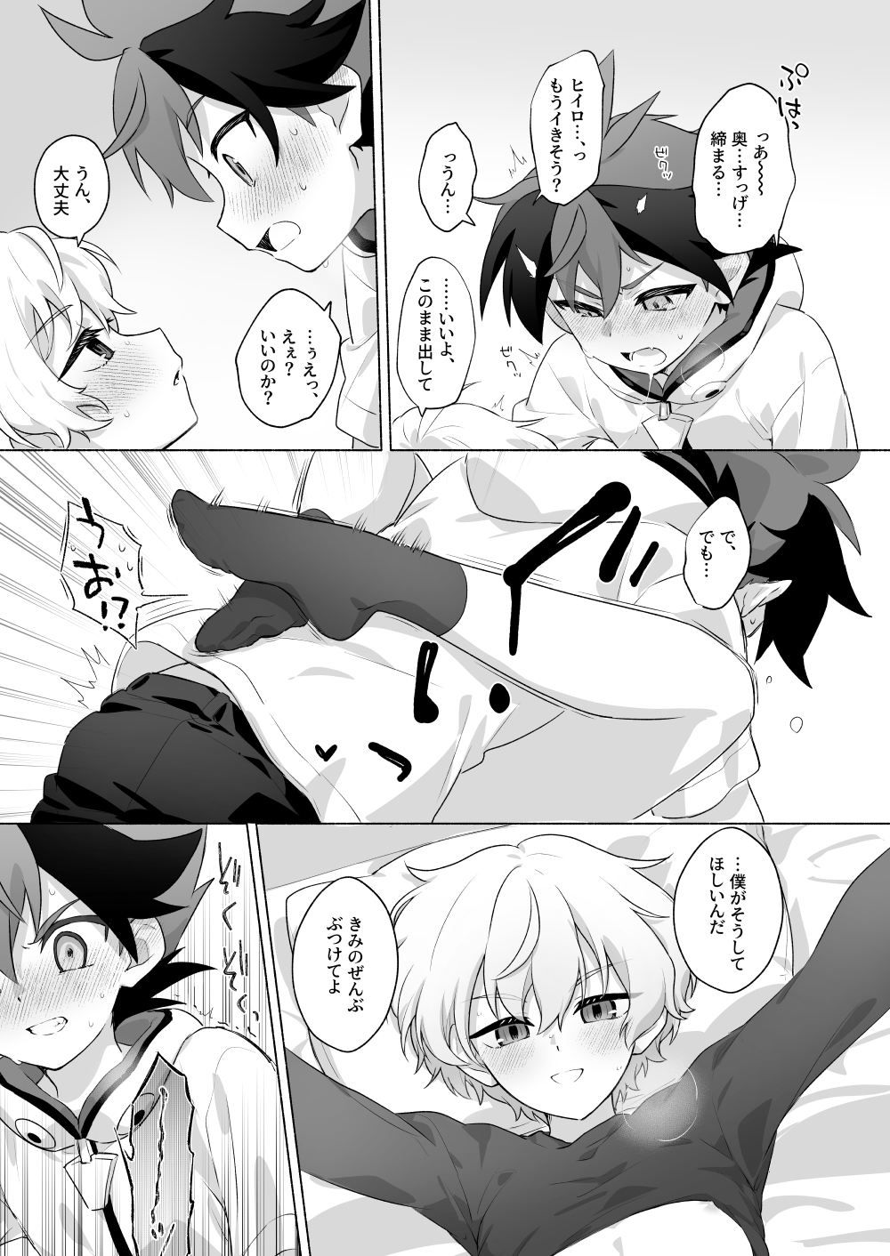 Omae no Koto Okazu ni Shitete Gomen - Page 25