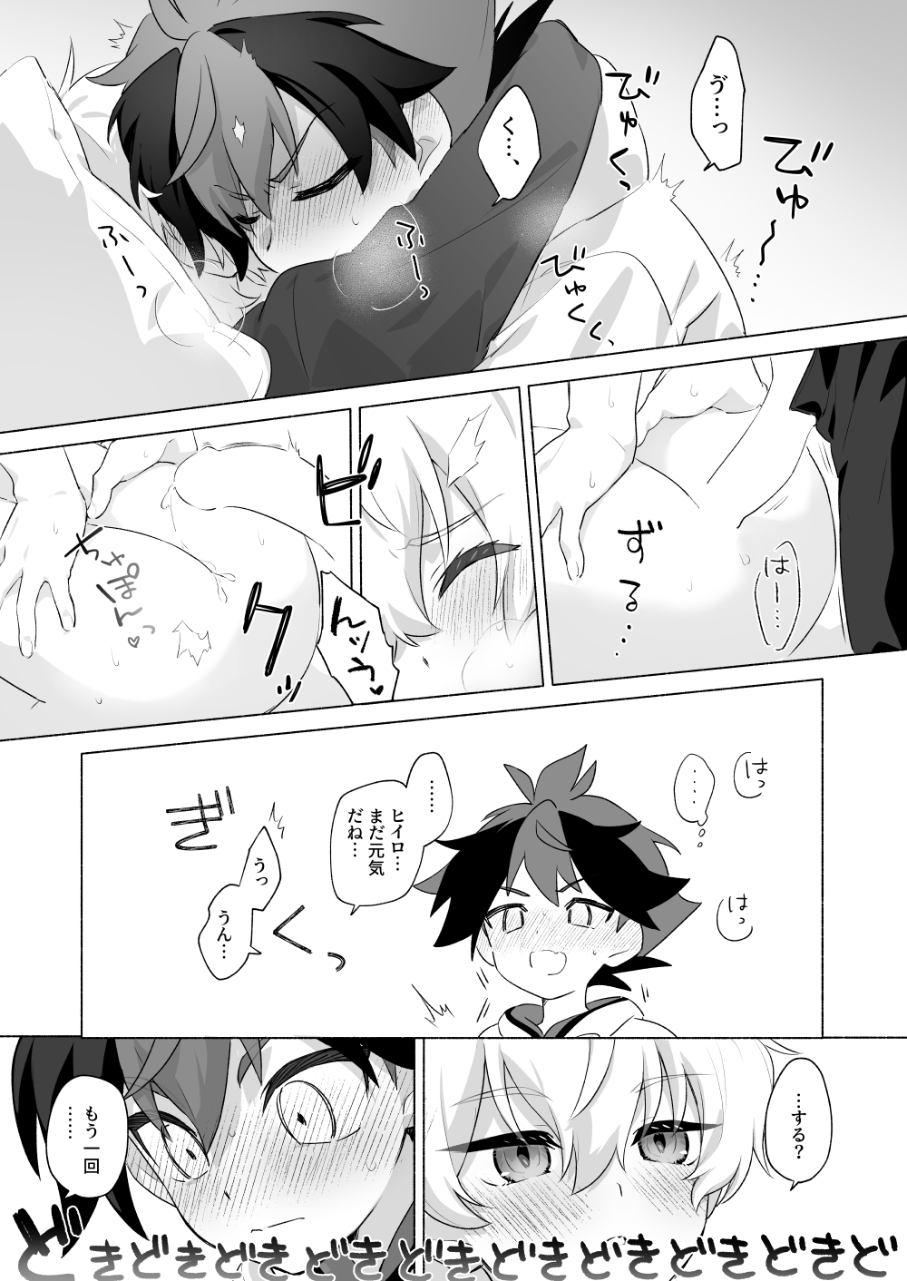 Omae no Koto Okazu ni Shitete Gomen - Page 27