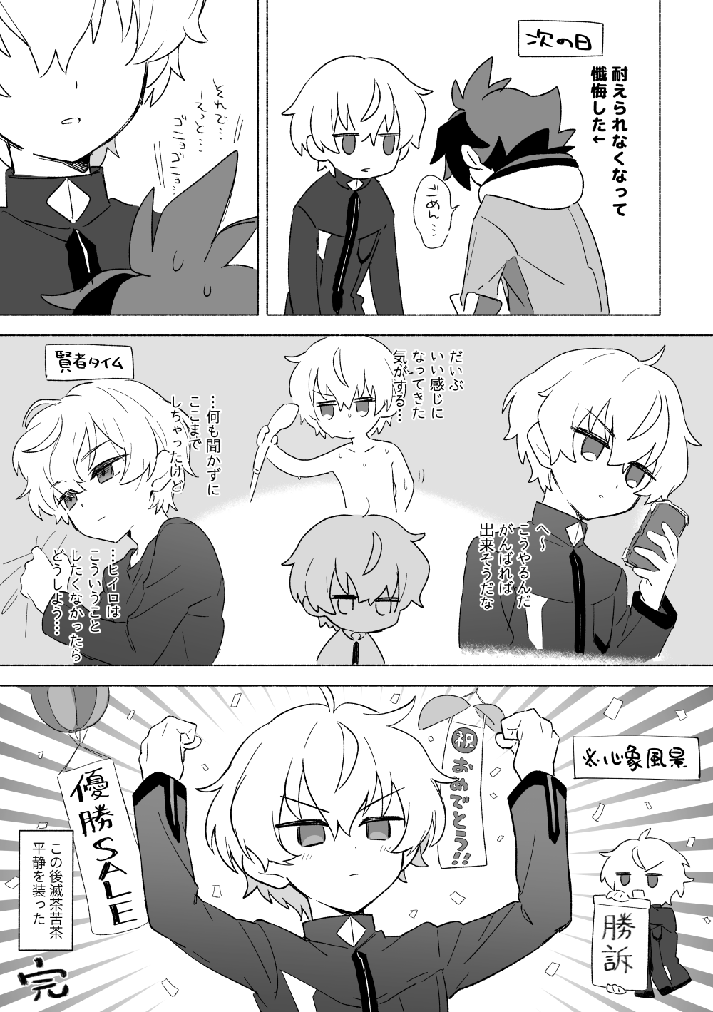 Omae no Koto Okazu ni Shitete Gomen - Page 35