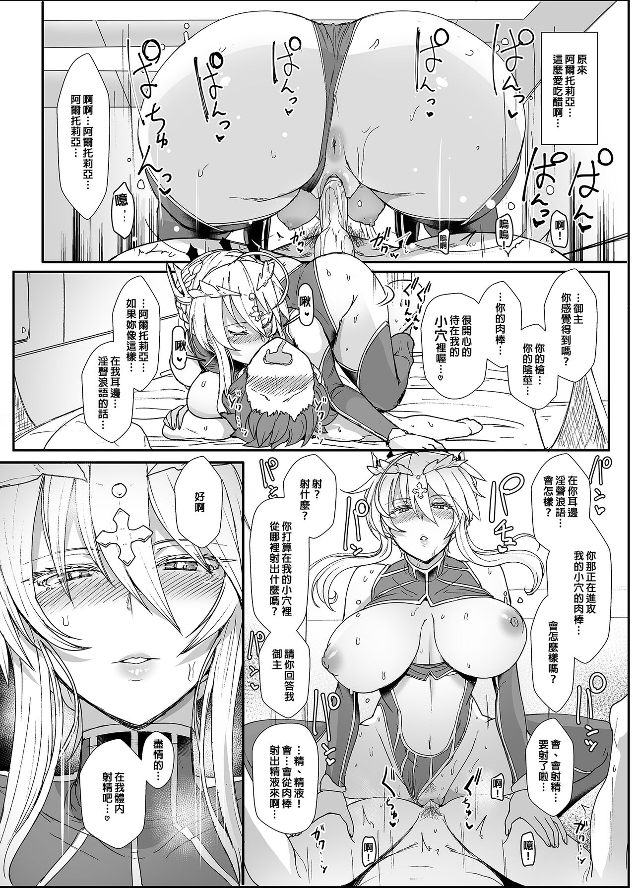 Muttsuri Chichiue Torotoro Koubi | 悶騷乳上濃厚交尾 - Page 11