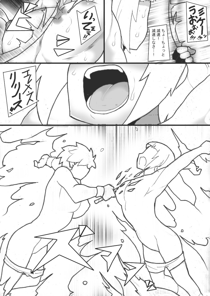Chichi Katajikena Mein no Ero Trap Dungeon 2 - Page 27