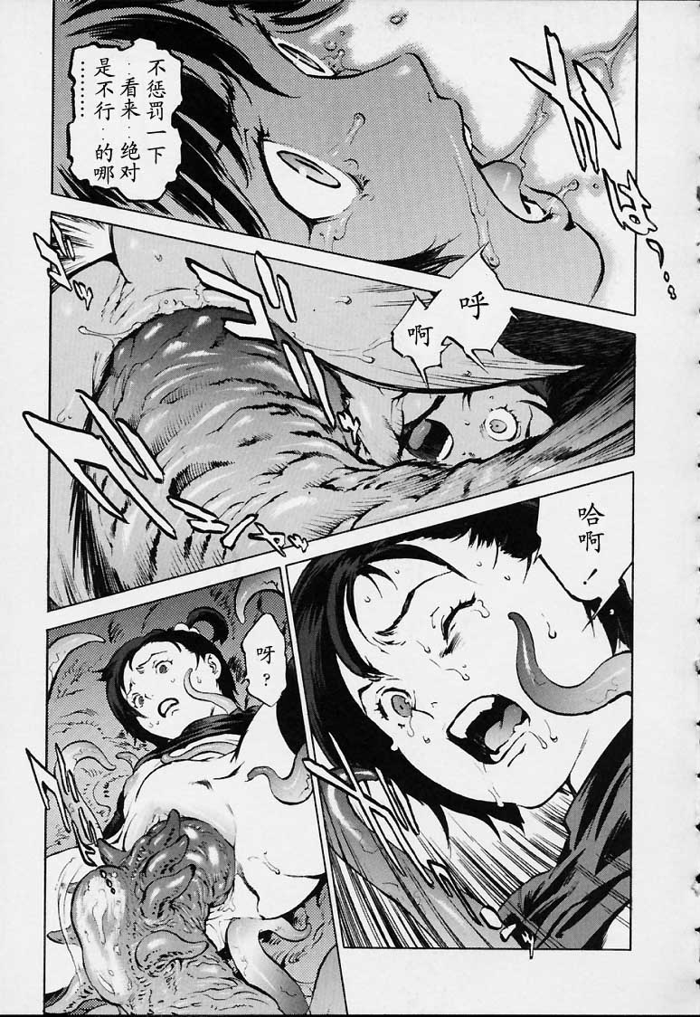 No Mercy - Page 100