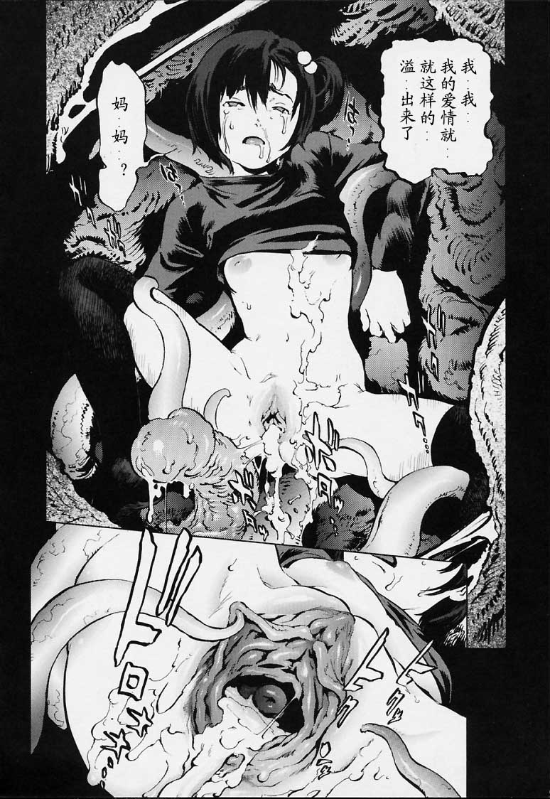 No Mercy - Page 109
