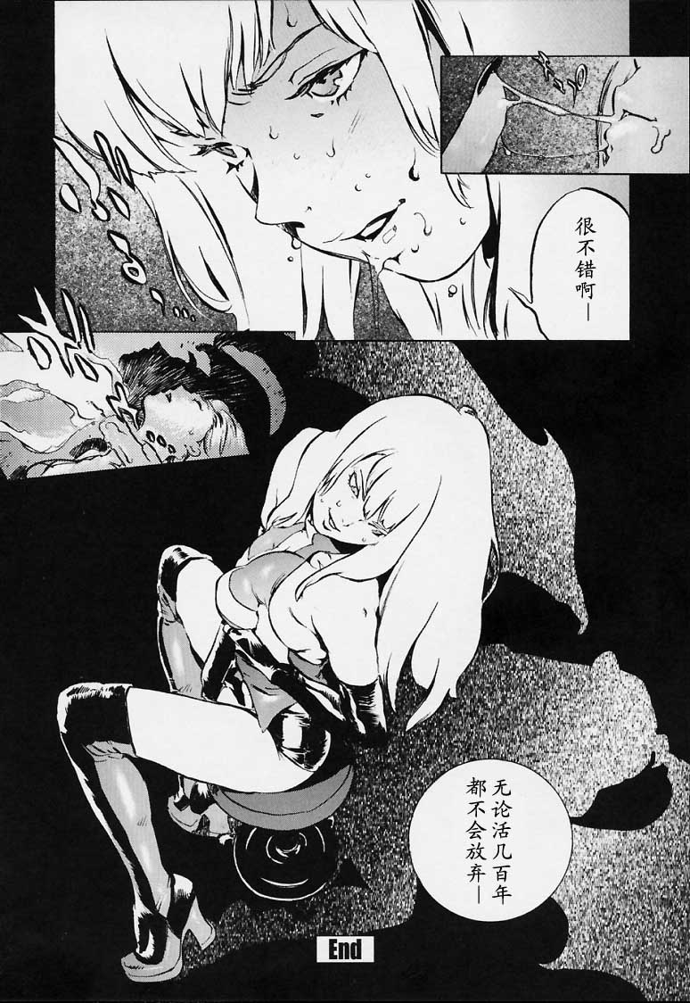 No Mercy - Page 113