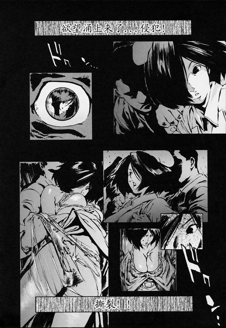 No Mercy - Page 119