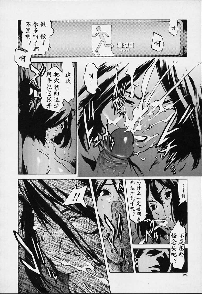 No Mercy - Page 122