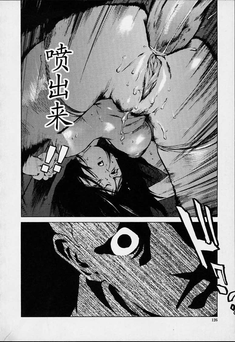 No Mercy - Page 123