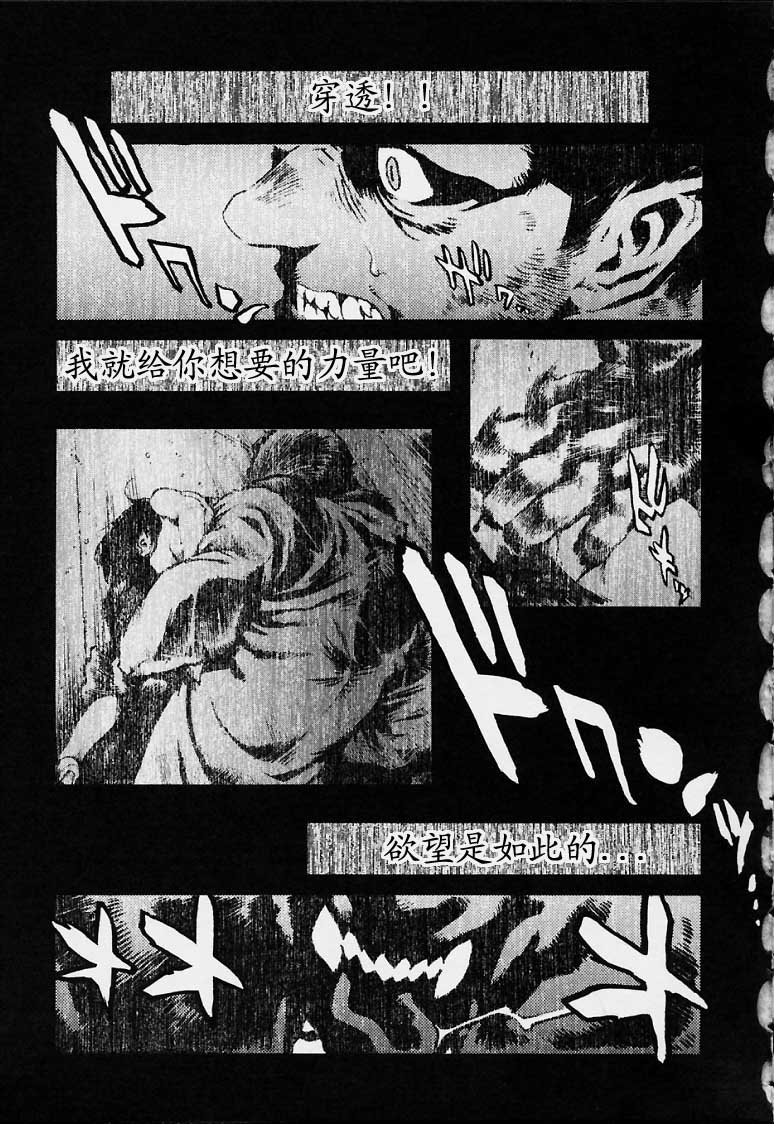No Mercy - Page 124