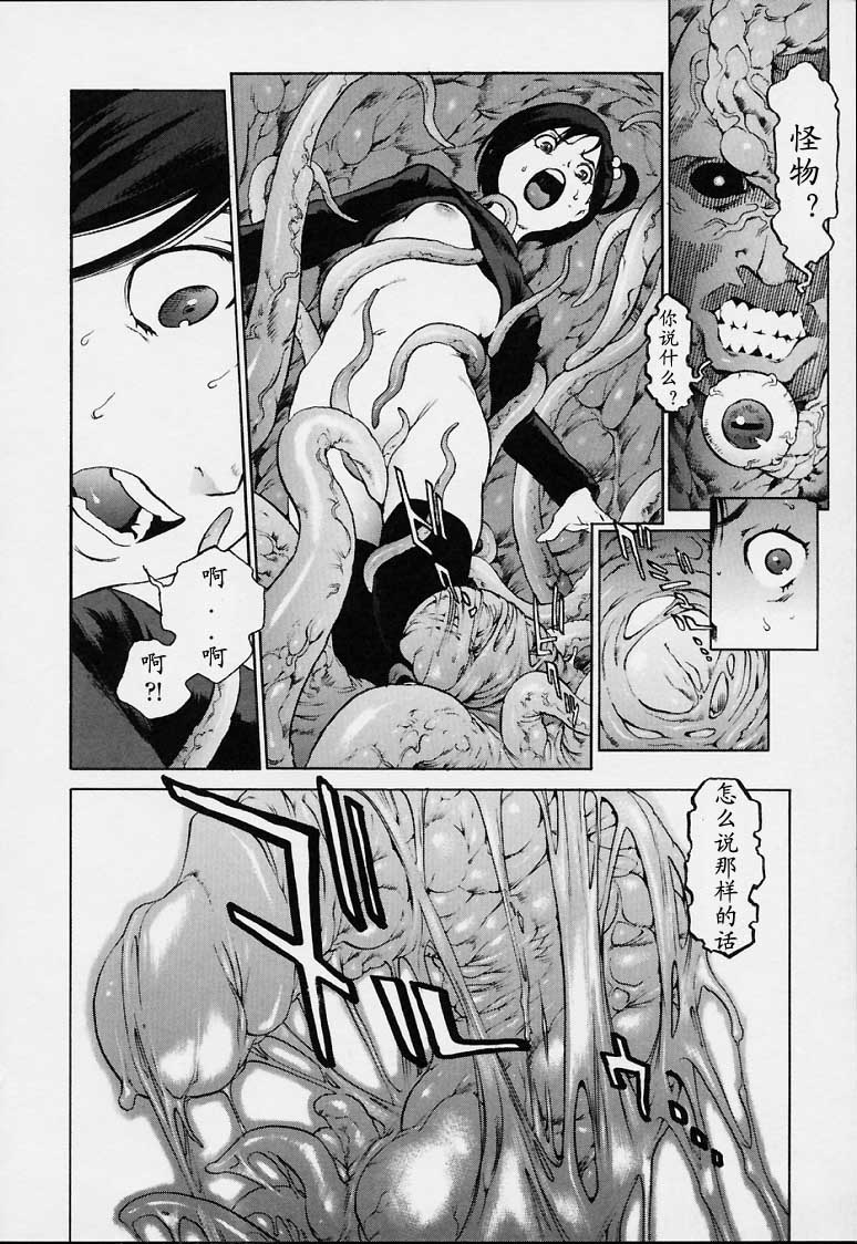 No Mercy - Page 95