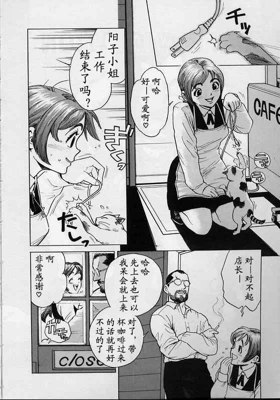 Black Market - Page 3