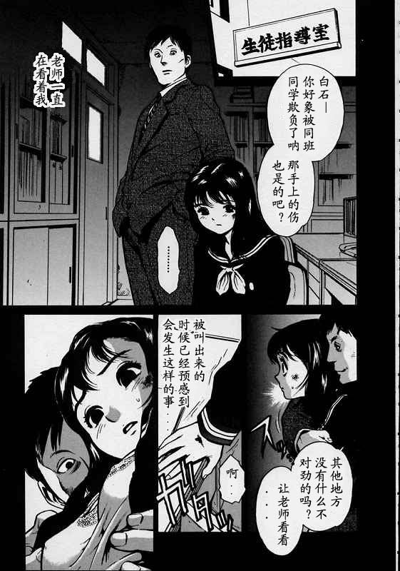 Black Market - Page 36