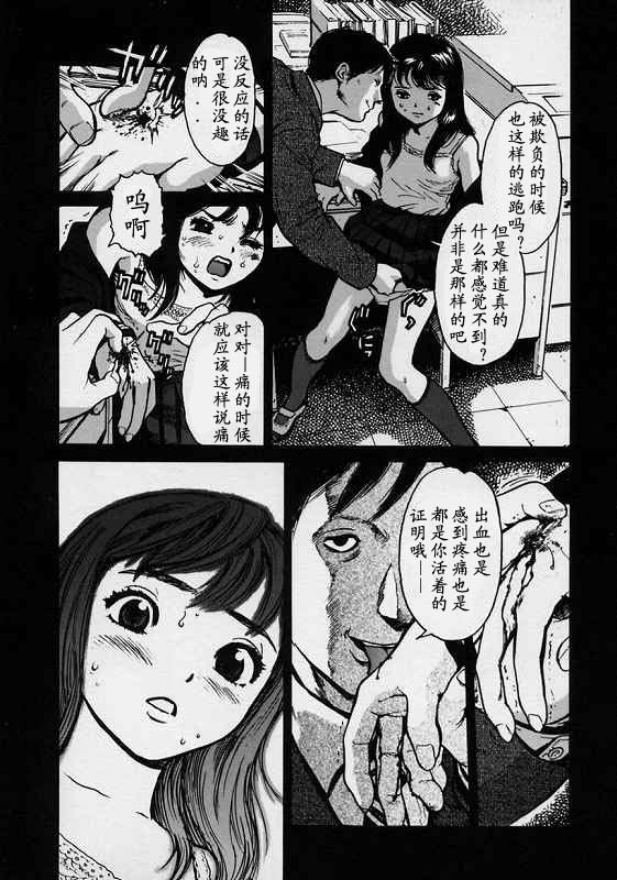 Black Market - Page 37