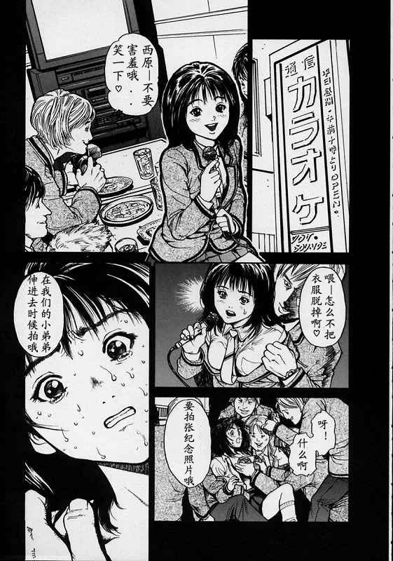 Black Market - Page 74