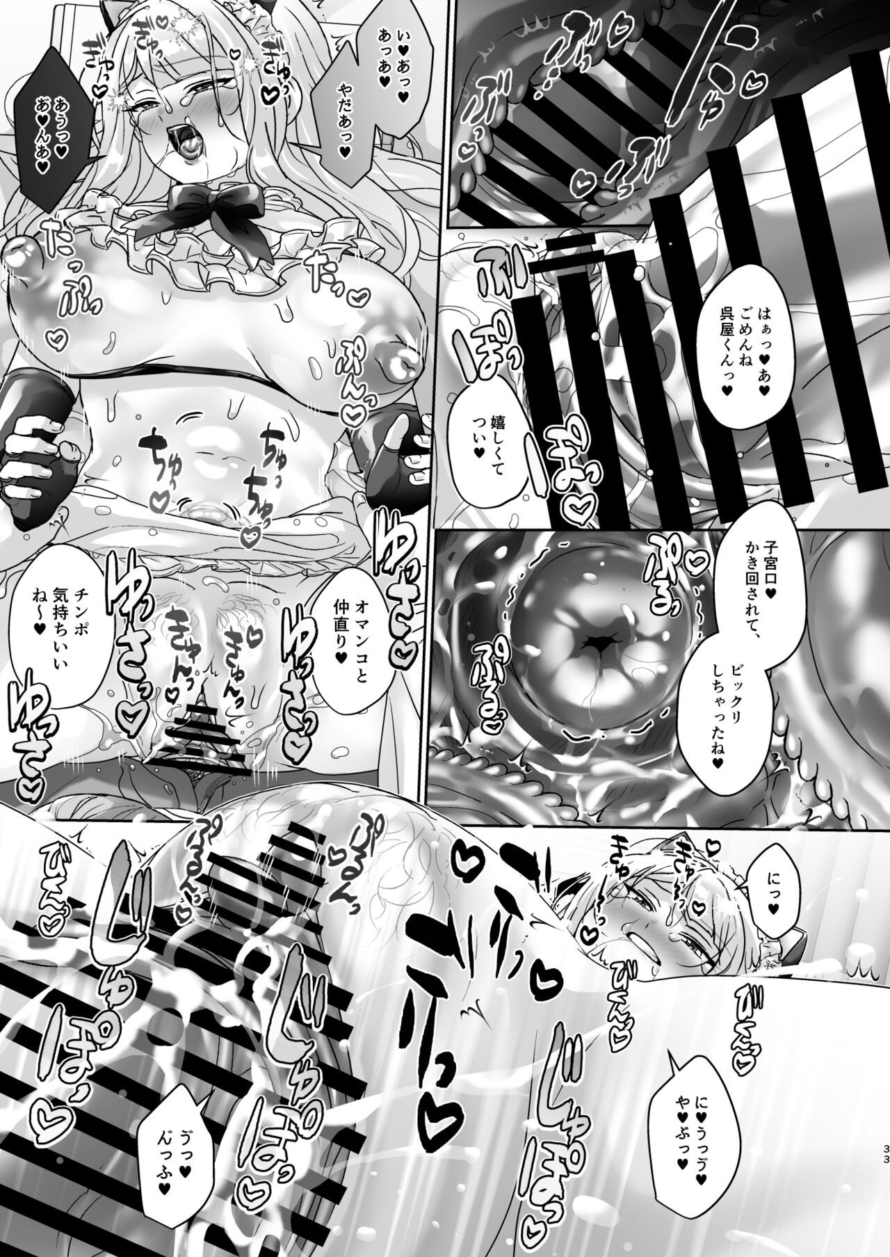 Seitokaichou wa Nyotaika kara Nigenai - Page 34